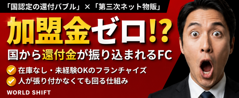 グローバル輸出アライアンス